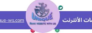 SEO خارج الصفحة