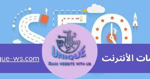 SEO على الصفحة