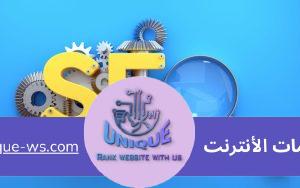 أخطاء شائعة في السيو