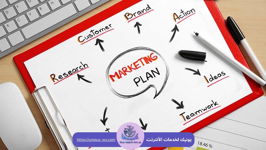 إعداد خطة تسويقية