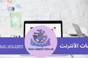 إنشاء مواقع تسويق احترافية