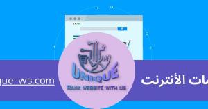 استراتيجيات تحليل SEO