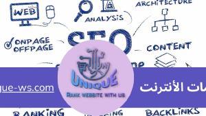 استشارات SEO
