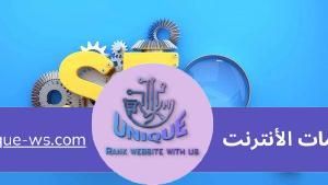 تحسين SEO للبحث المحلي