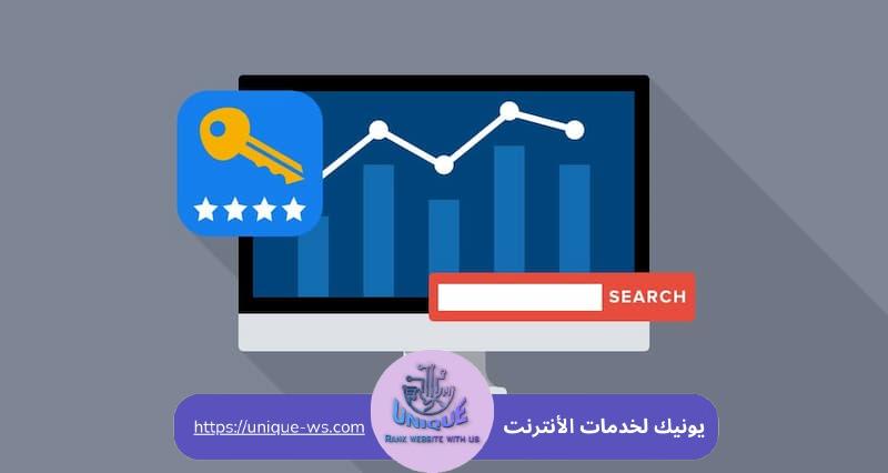 تحسين ترتيب موقع الويب