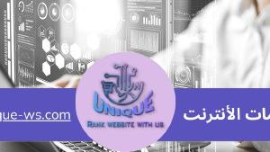 تحليل أداء المواقع