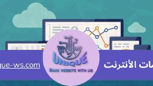 تحليل البيانات لـ SEO