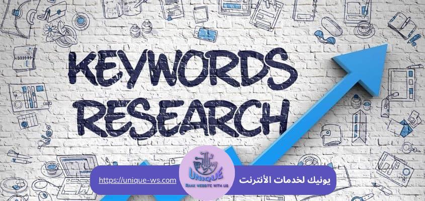 تحليل الكلمات المفتاحية