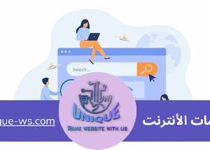 تصدر نتائج البحث في جوجل