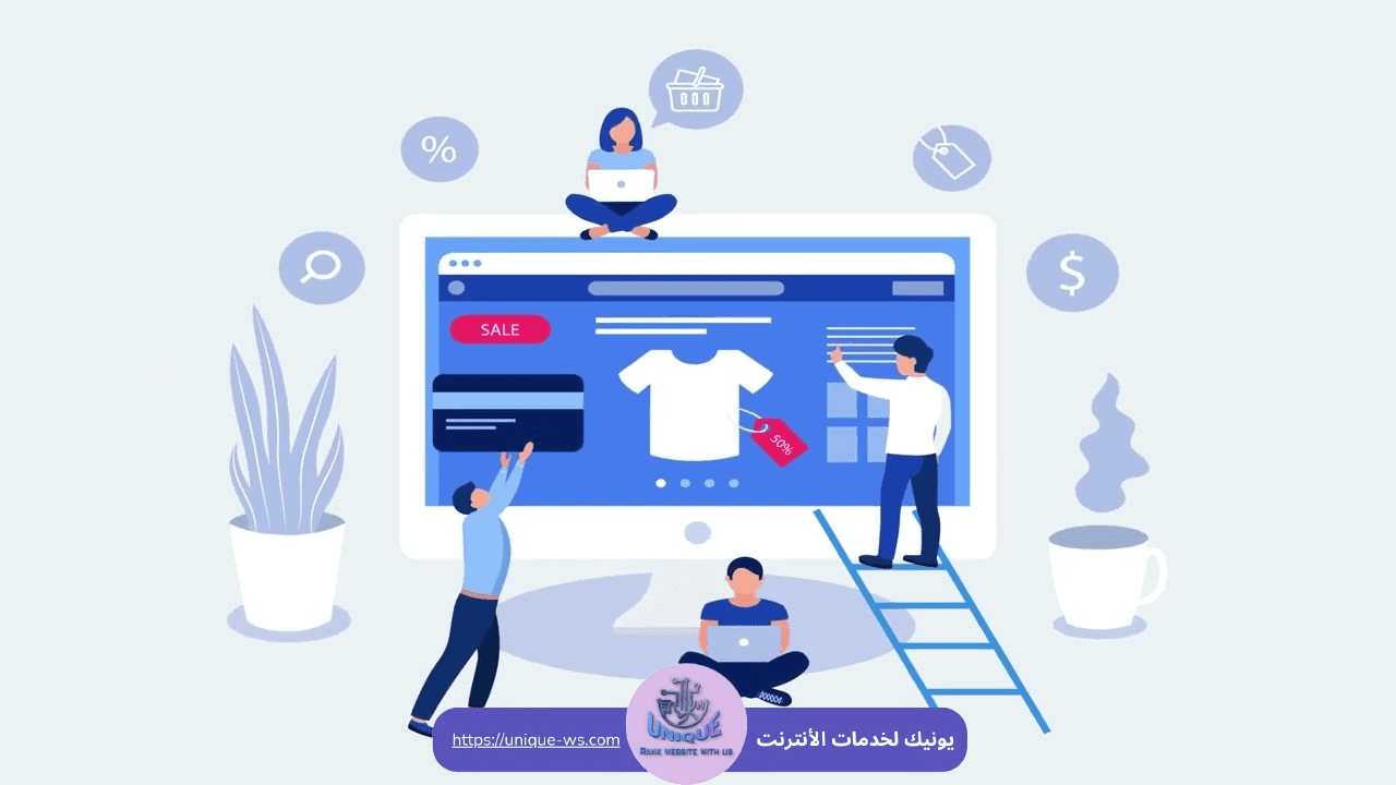 أهمية ومزايا تصميم متجر الكتروني مثل نون أو أمازون