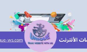 تصميم مواقع إلكترونية