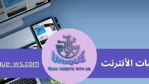 تصميم مواقع الكترونية في جدة