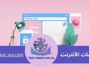 تصميم مواقع الويب