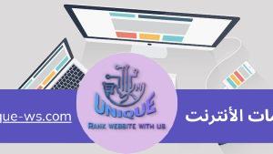 تصميم مواقع في الرياض