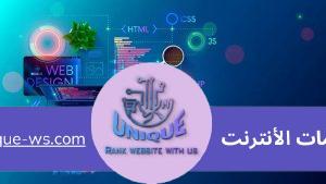 تصميم مواقع في السعودية