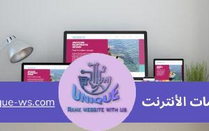 تصميم مواقع متجاوبة