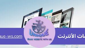 تصميم موقع على ووردبريس