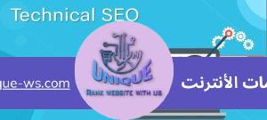 تقنيات SEO 2025
