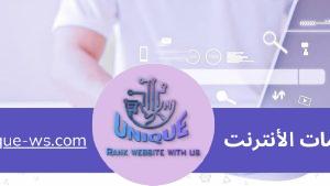 توجهات SEO المستقبلية