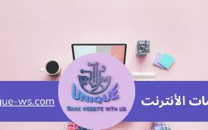 خدمات تصميم المواقع