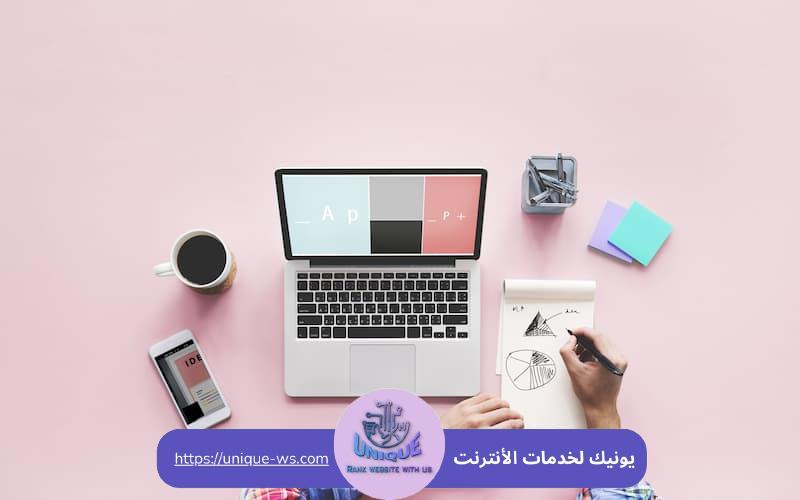 خدمات تصميم المواقع