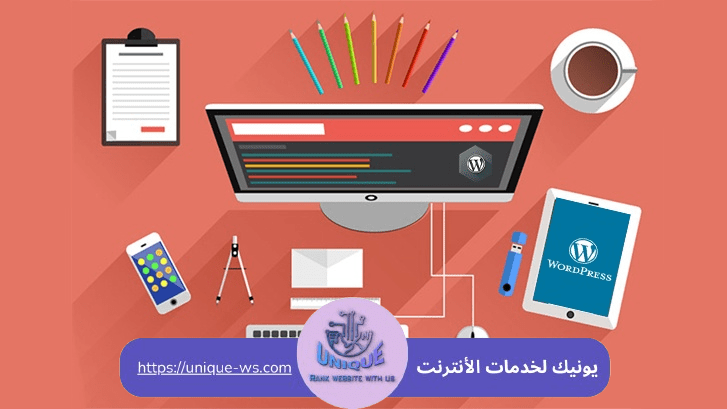 ما هو سعر تصميم موقع ووردبريس؟