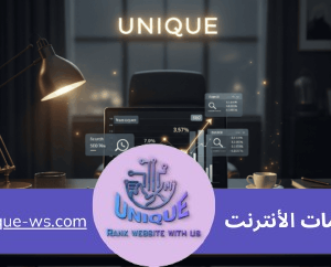 كل ما تحتاج معرفته حول تحسين محركات البحث