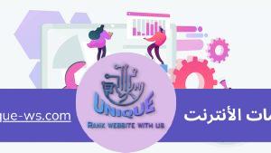 ما هو السيو