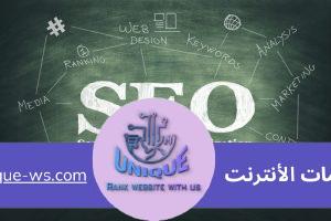 مستقبل SEO