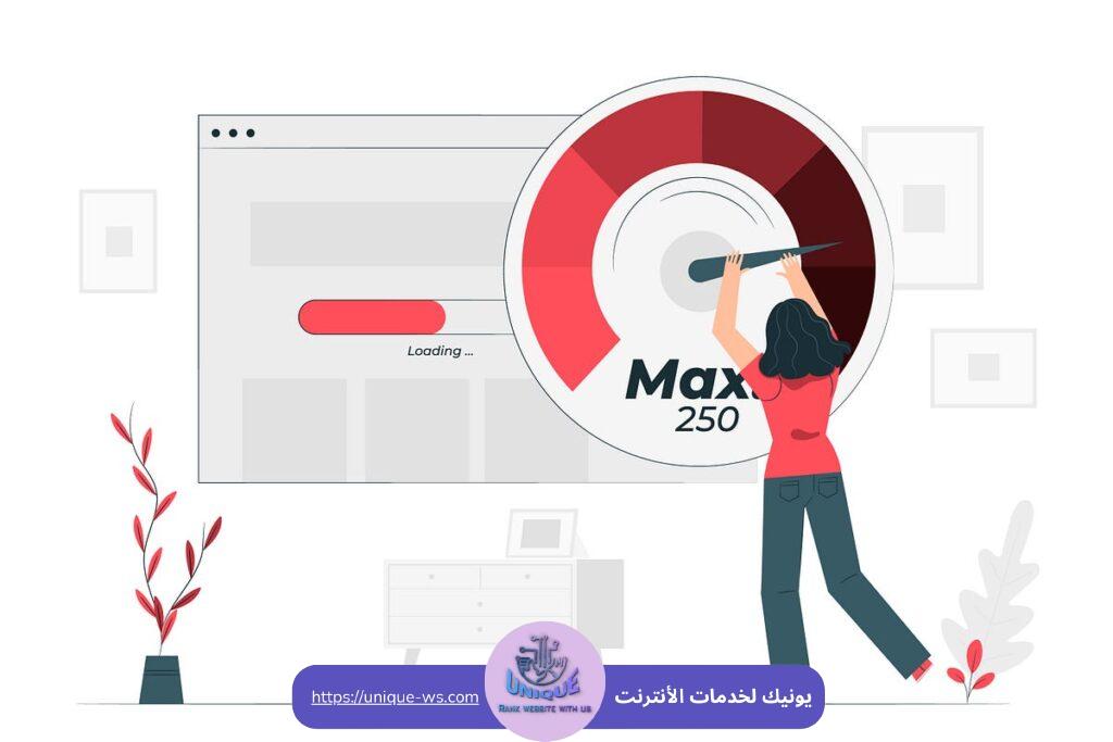 سرعة موقع الإنترنت