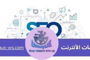 تحسين محركات البحث