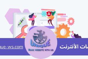 تحسين محركات البحث