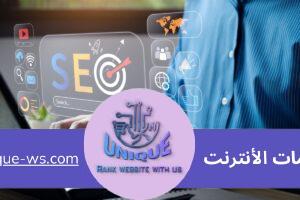 تحسين ظهور الموقع