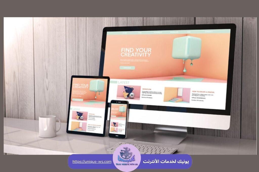 إنشاء موقع احترافي