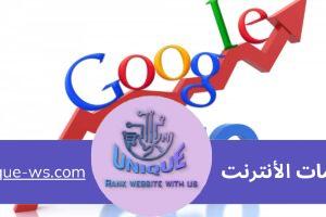 تحسين محركات البحث