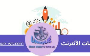 الطرق المستخدمة في شراء باك لينك