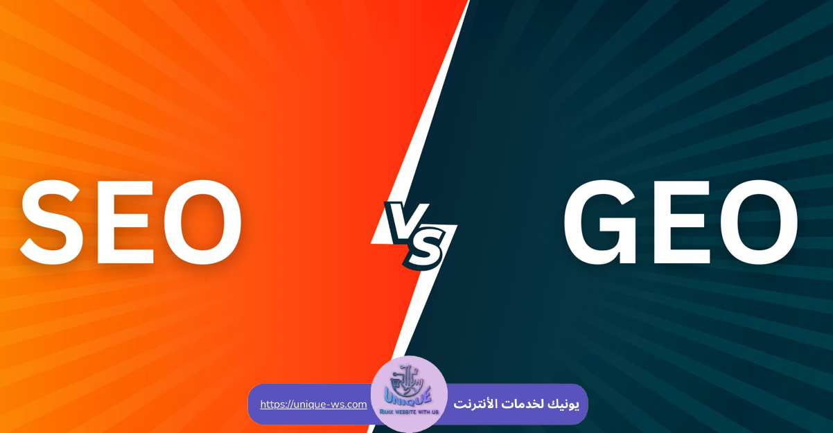 تحسين محرك البحث التوليدي 