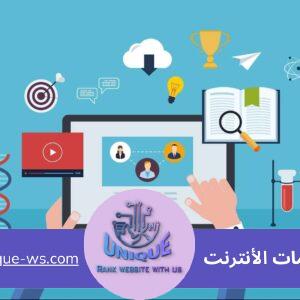 انشاء موقع تعريفي للشركات
