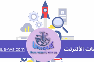 تحسين محركات البحث