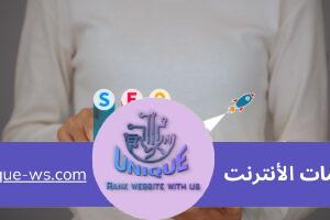 تحسين محركات البحث