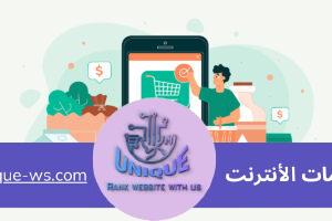 تصميم تطبيق متجر إلكتروني