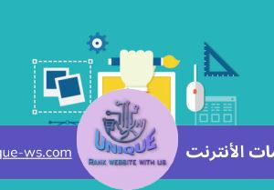 شركة تصميم مواقع في السعودية