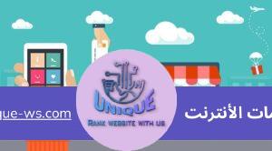 منصة لتصميم متجر الكتروني