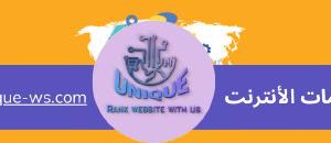 تحسين محركات البحث