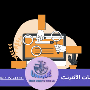 معرفة أكثر الكلمات بحثًا