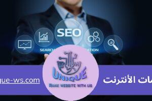 شركة تصميم مواقع