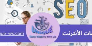تقنيات لتحسين بنية الموقع
