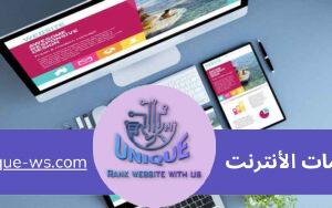 شركة تصميم مواقع