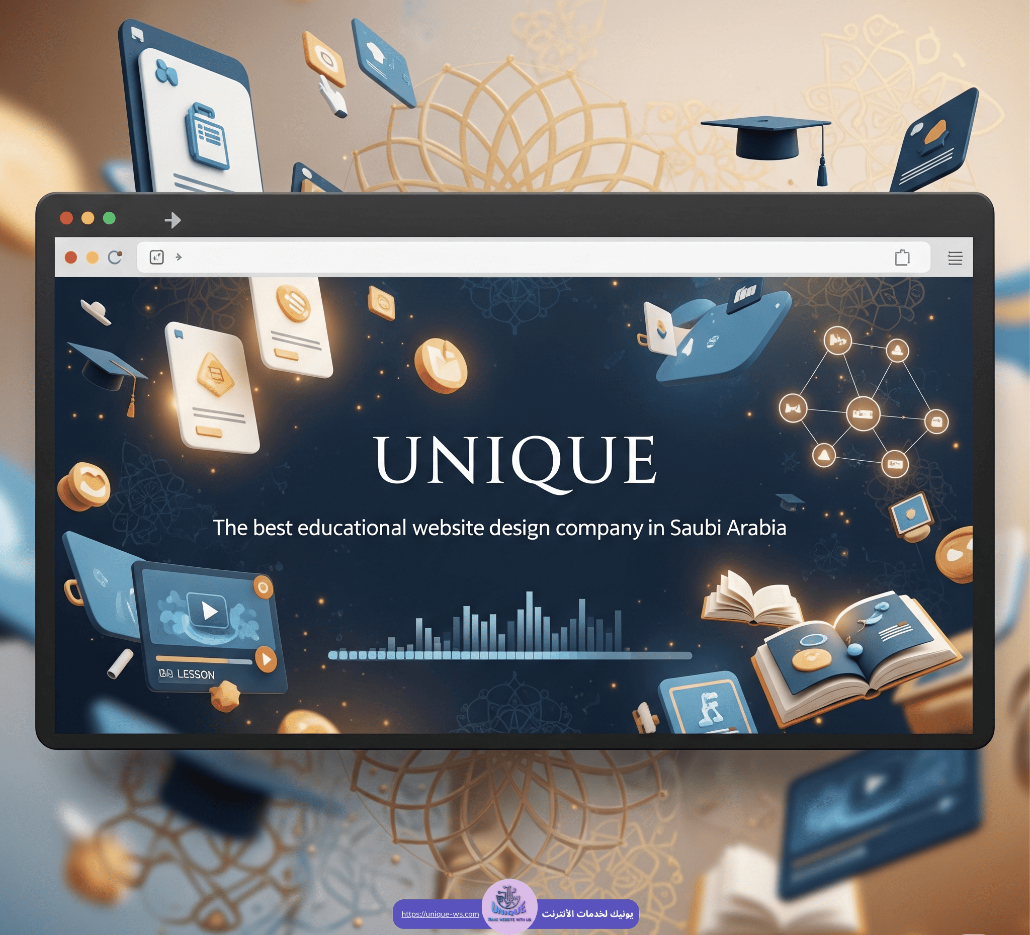 أفضل شركة تصميم موقع تعليمي في السعودية