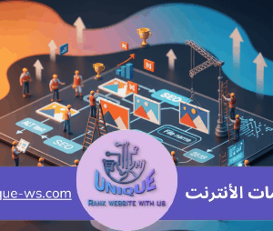 تصميم متجر إلكتروني